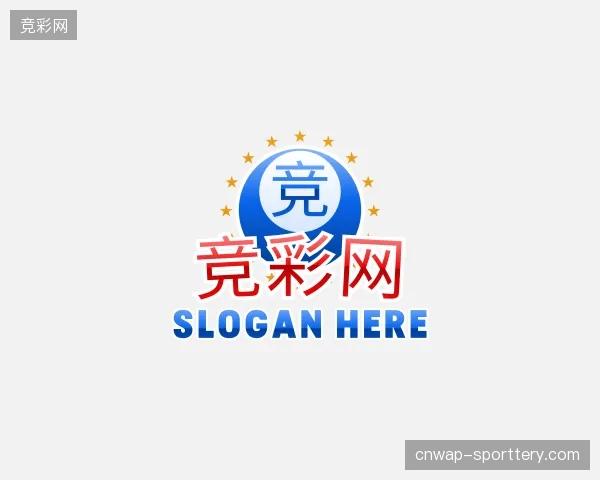 关于竞彩网中国官网